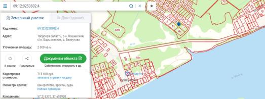 Купля, продажа земельных участков в Твери 2021 — Земельный участок, Тверская область, Кашинский район, Барыковское с/п, д. Белеутово — фото