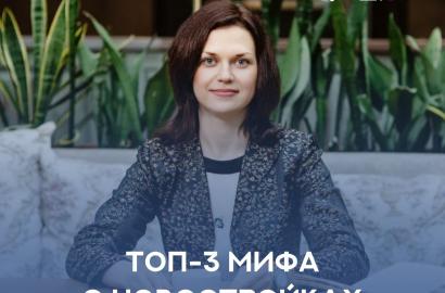 Новости — Несколько мифов о новостройках — фото