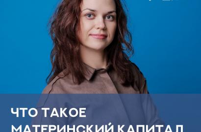 Новости — Что такое материнский капитал — фото