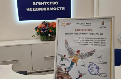 Новости — Сотрудничество с фондом Константа — фото