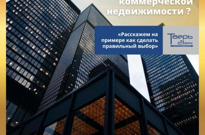 Новости — Сколько можно заработать на коммерческой недвижимости? — фото