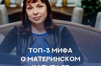Новости — ТОП-3 мифа о материнском капитале — фото