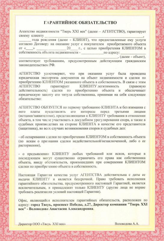 Покупка — фото-479_1