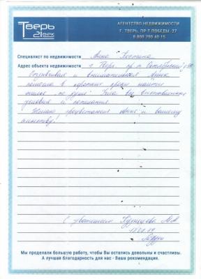 Кузнецова М.А. — фото-29_374 в карточке сотрудника