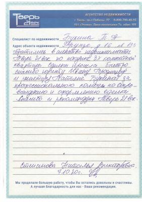 Наталья Викторовна — фото-29_471 в карточке сотрудника